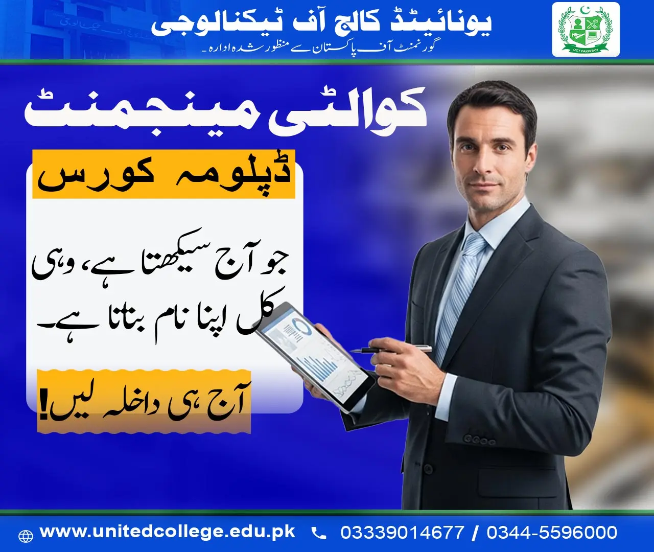 Quality Management System Course in Rawalpindi
